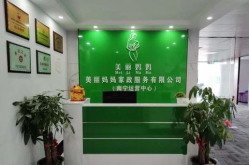 家政公司,专业、便捷、温馨的家政公司发展之路