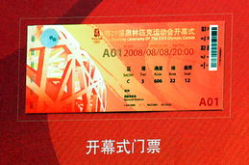 中国票务在线北京,中国票务在线的辉煌历程与未来展望”