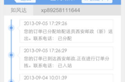 如风达快递查询,一站式快递查询服务，轻松掌握物流动态
