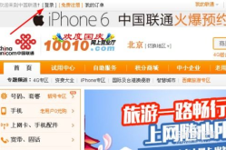 北京联通网上营业厅官网,一站式服务，便捷您的通信生活”