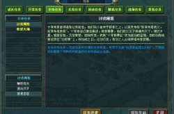 热血三国 史诗任务,探索三国传奇，成就霸业传奇