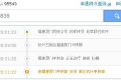 申通快递订单号查询,轻松掌握包裹动态，便捷追踪物流信息