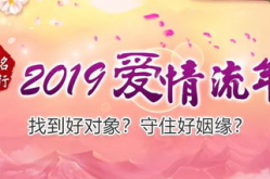 爱情运势,机遇与挑战并存