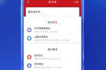 银河证券下载,一站式金融服务平台，便捷投资新体验”