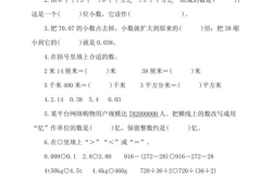 四年级下册数学期中,“四年级下册数学期中复习要点与策略解析”