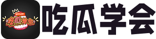 71吃瓜社在线资源_黑料 官网_每日大赛反差吃瓜爆料合集视频_4月11日每日大瓜_91吃瓜网免费看片